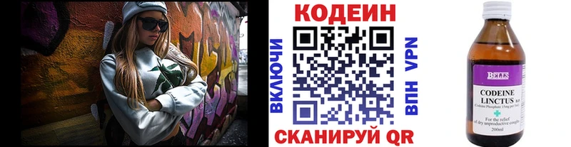 darknet какой сайт Новотроицк Codein напиток Lean (лин) как найти закладки