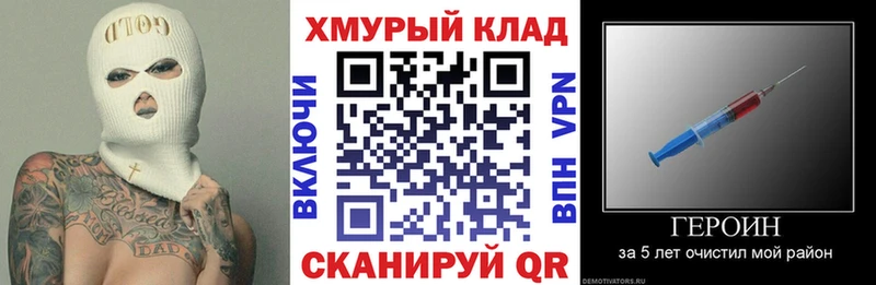 мориарти телеграм  Новотроицк  ГЕРОИН VHQ 