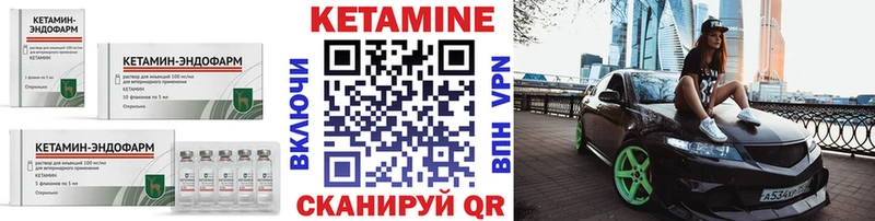 КЕТАМИН ketamine  Новотроицк 