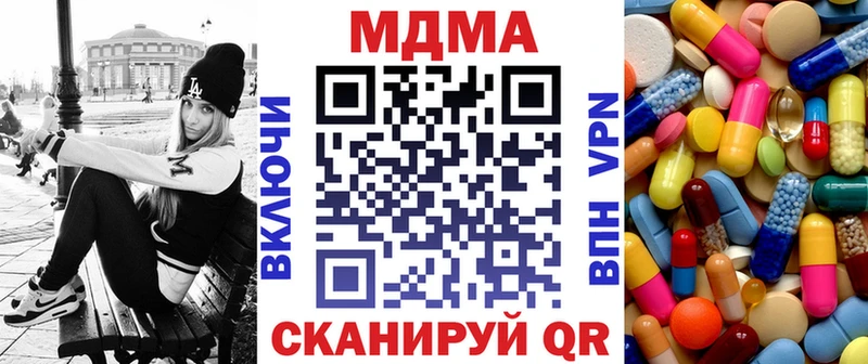 хочу наркоту Новотроицк MDMA Molly
