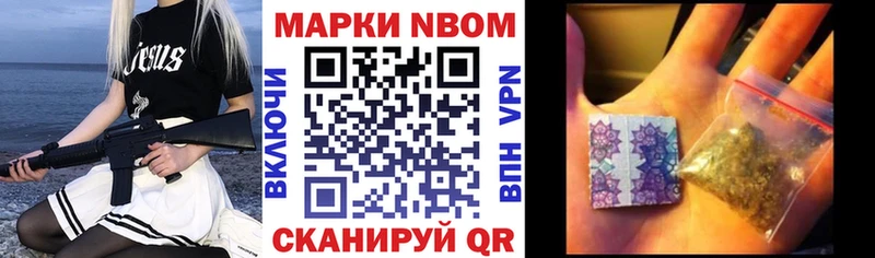 Марки N-bome 1,8мг  цена наркотик  Новотроицк 