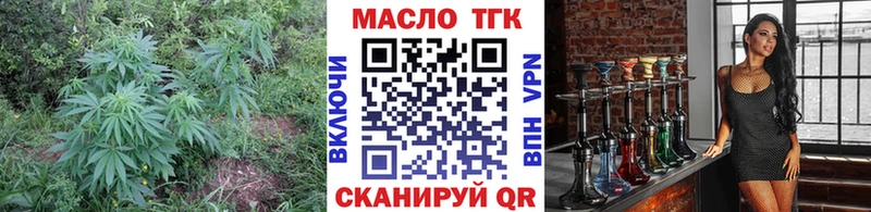 ТГК вейп с тгк  Новотроицк 